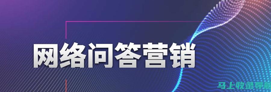 SEO查询背后的数字解读：一网打尽分析要点