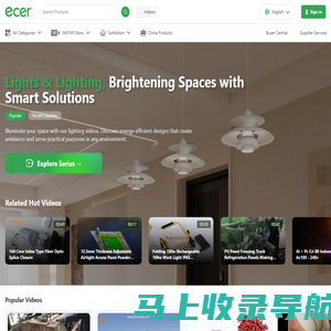 Ecer.com：search for product videos, find China suppliers